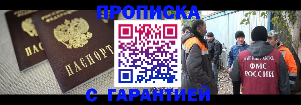 миграционный учет в Черемхово