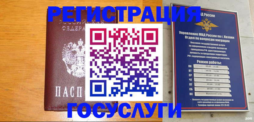прописка ребенка в Черемхово