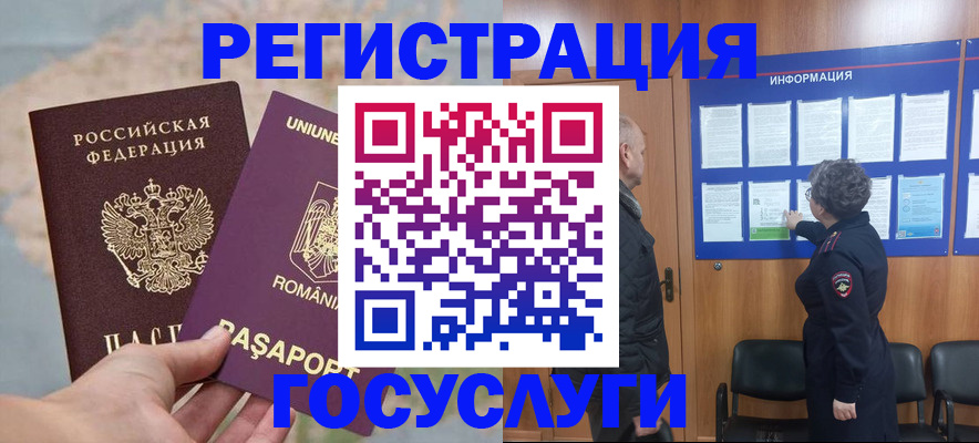 временная регистрация надежно в Черемхово